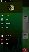 ياسين التهامي - التطبيق الرسمي screenshot 2