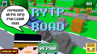 RYTP Road screenshot 5