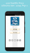 HTML শিখুন ~ ওয়েব ডিজাইন پوسٹر