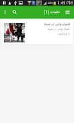 حالات واتس اب screenshot 5