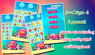 لعبة الذاكرة: للأطفال و الكبار Screenshot 4