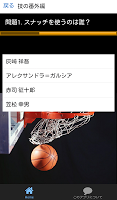 黒バス　for 黒子のバスケ技パーフェクトマスタークイズ imagem de tela 1