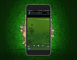 سورة الواقعة بصوت عبد الباسط ảnh chụp màn hình 2