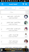 Poster سناب التعارف و المشاهير