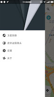 指路者地图 captura de pantalla 1