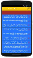 دعاء يهز عرش الرحمان (بدون نت) Screenshot 1