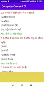 Mitron Computer Course & Gk 2020 스크린샷 2