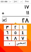 تحدي الحساب - رياضيات 스크린샷 4