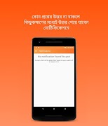 Borrno (বর্ণ)  - সর্বশেষ সাধারণ জ্ঞান اسکرین شاٹ 4