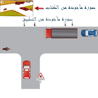رخصة السياقة في ليبيا 2016 Screenshot 1