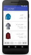 تطبيق المحلات Cartaz