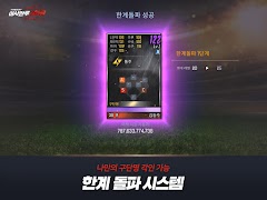 이사만루2019 स्क्रीनशॉट 4