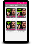 أقوى مشاهد باب الحارة + أغاني Bab Al Hara mp3 captura de pantalla 5