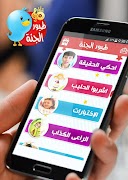 اناشيد اطفال imagem de tela 1