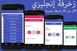 زخرفة النصوص imagem de tela 2