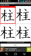 KanjiQuizN2bFree byNSDev 截图 1
