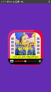جنى مقداد فيديو بدون انترنت Screenshot 5