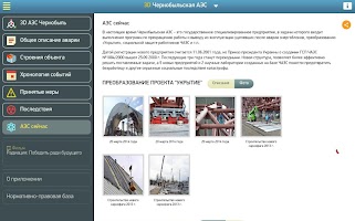 Последствия крупных ядерных ЧС ảnh chụp màn hình 3