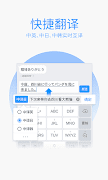 QQ输入法 screenshot 4