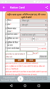 राशन कार्ड Ration Card in Hindi all States 截图 1