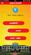 KAP - Zila Panchayat Kabirdham App Ekran Görüntüsü 2