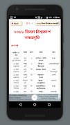 রাশিয়া বিশ্বকাপ ২০১৮ সময়সূচী captura de pantalla 7