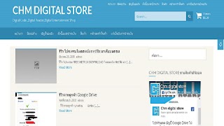 1 Schermata CHM DIGITAL STORE