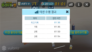 분리수거의 신 截图 2