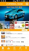 トヨタカローラ徳島の公式アプリ скриншот 1