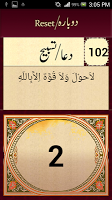 Islamic Tasbeeh Counter ảnh chụp màn hình 1