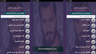 جديد 100 اغنية جميع اغاني نور الزين بدون نت 2020 স্ক্রিনশট 4