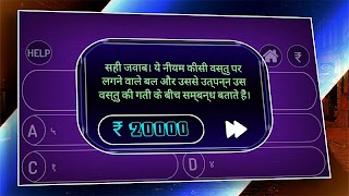 5 Schermata KBC Quiz 2019