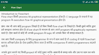 برنامه‌نما C in hindii عکس از صفحه