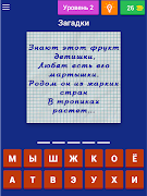 Загадки для всей семьи: Еда. 截圖 6