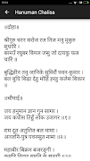 برنامه‌نما Hanuman Chalisa عکس از صفحه