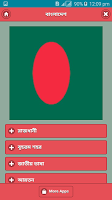 সব দেশের রাজধানী ও মুদ্রার নাম ảnh chụp màn hình 1