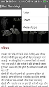 Real Black Magic स्क्रीनशॉट 3