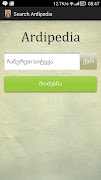 Ardipedia اسکرین شاٹ 1