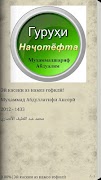40 Хадис Фазилати Рамазон 海報