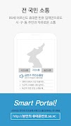 Gpay 소통방 Screenshot 2