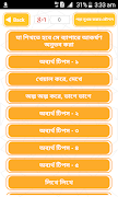 পড়া মুখস্ত করার সহজ ফর্মুলা Memorizing Technique captura de pantalla 1