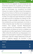 Cosmote Books Reader 截图 5