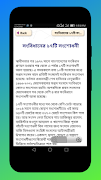 বাংলাদেশের সংবিধান - Constitution of Bangladesh screenshot 6