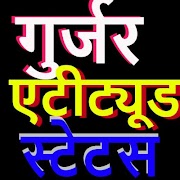 Gurjar Attitude Status hindi-धाकड़ गुर्जर स्टेटस screenshot 7