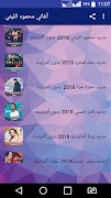 1 Schermata اغاني محمود الليثي بدون نت - 2018 Mahmoud Ellithy‎