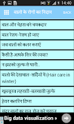 Hair - बालो के रोगों का निदान screenshot 6