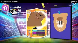 حلقات كرتون كأس تون بالعربي 2018 بدون نت स्क्रीनशॉट 5