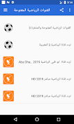 برنامه‌نما القنوات الرياضية  Arryadia عکس از صفحه