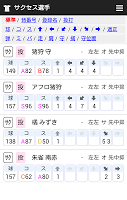 PawaBook パワプロ選手能力名鑑 ảnh chụp màn hình 2