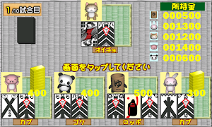 おいちょうさぎ 截图 3